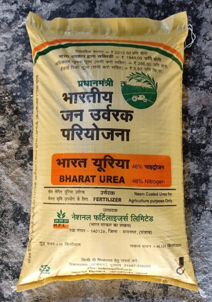 Neem-Coated-Urea